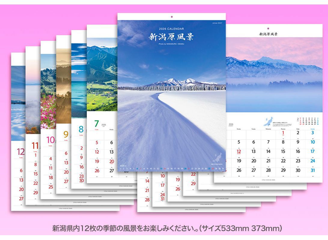 新潟原風景カレンダーです
